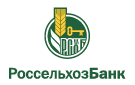 Банк Россельхозбанк в Верхе-Кучуке